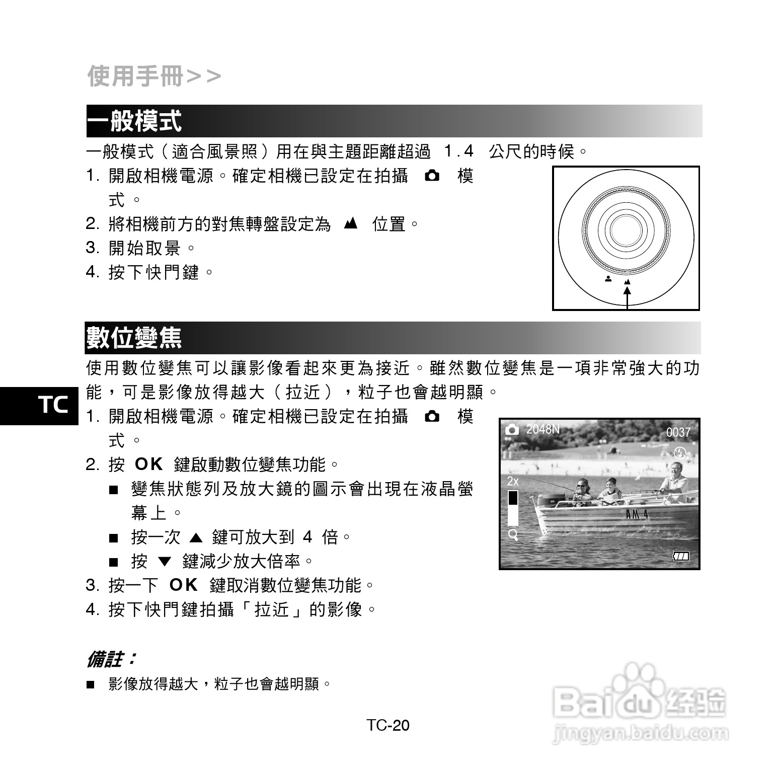 昆盈G-Shot P510型数码相机使用说明书:[2]