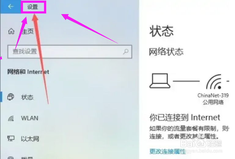 华为笔记本wifi功能消失了