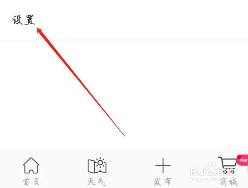 渔获是怎么清空缓存数据的