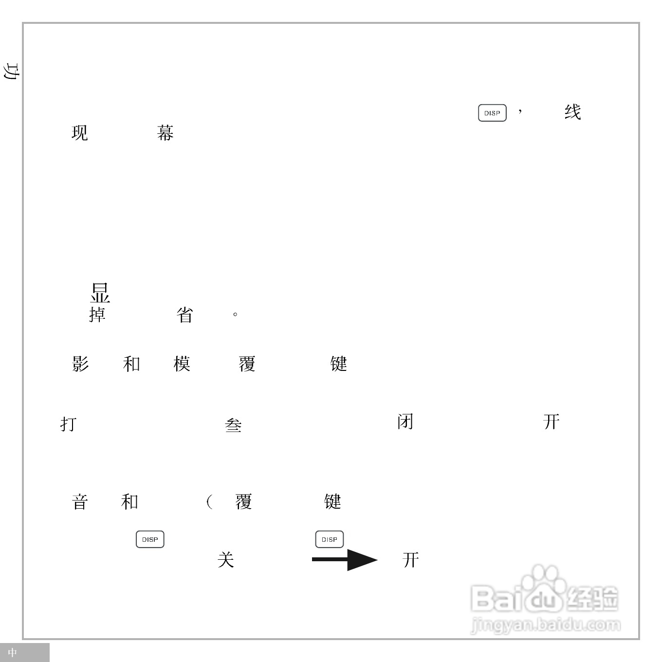 鸿友DV 5000数码摄像机使用说明书:[3]
