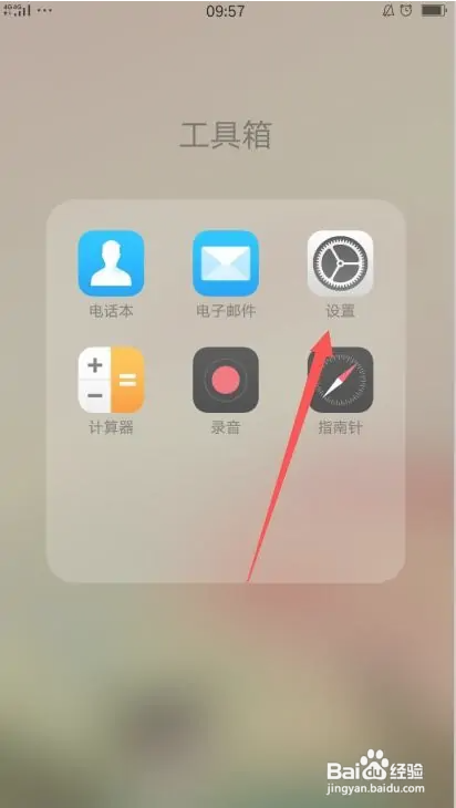 OPPO手机自动点亮屏幕怎么办