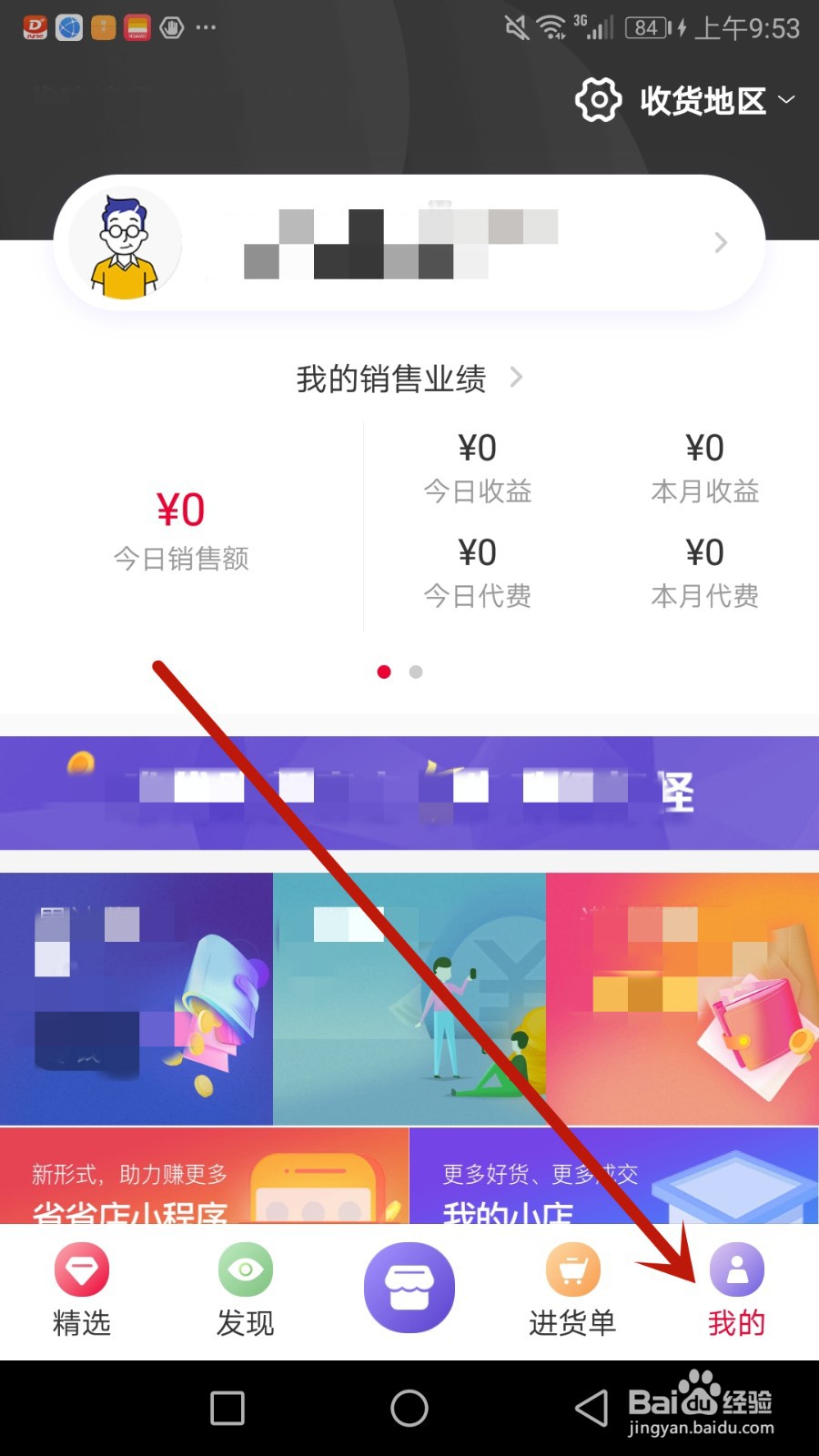 怎么查看唯代购软件版本号