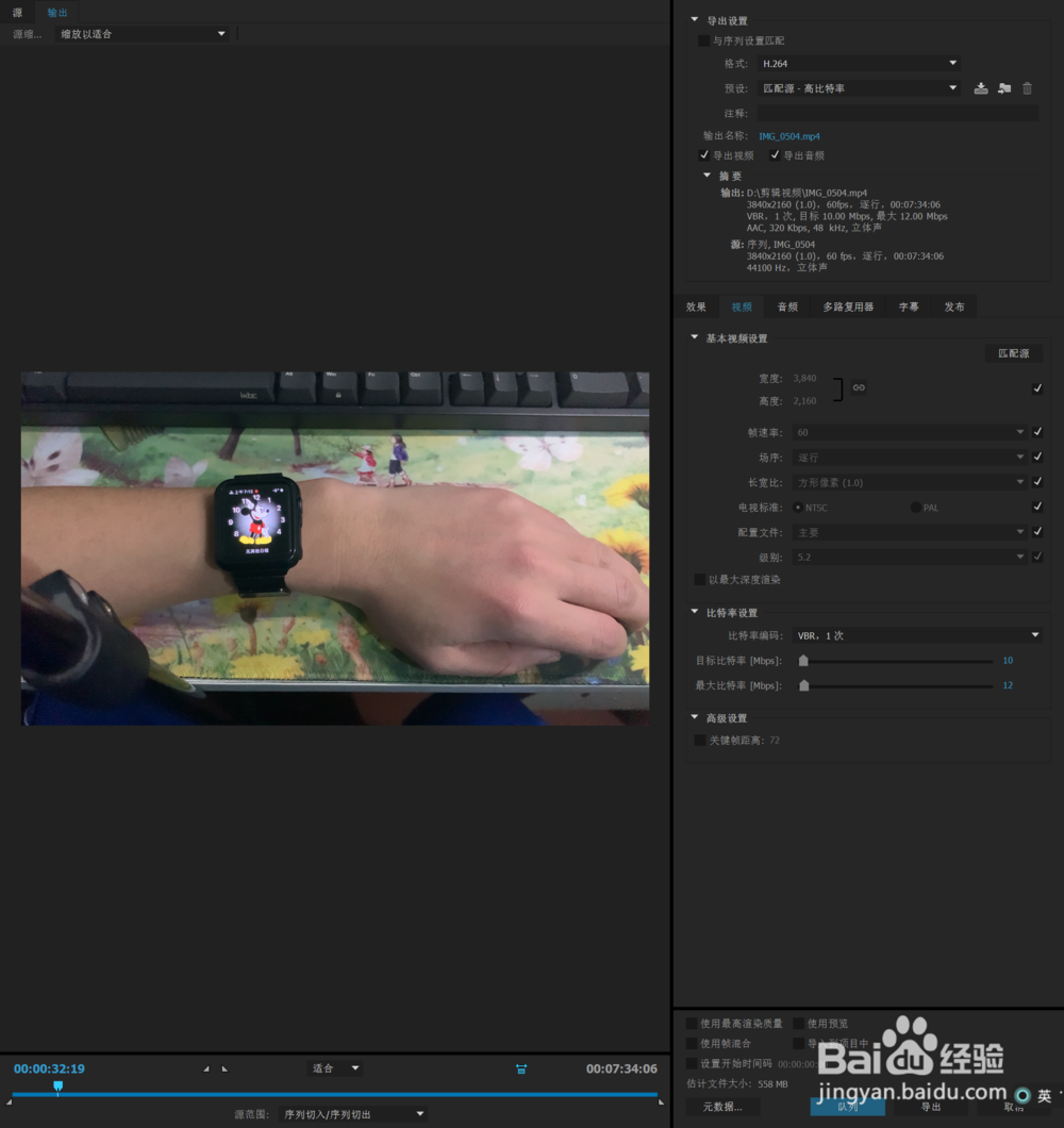 Premiere Pro CC 2015导出视频操作