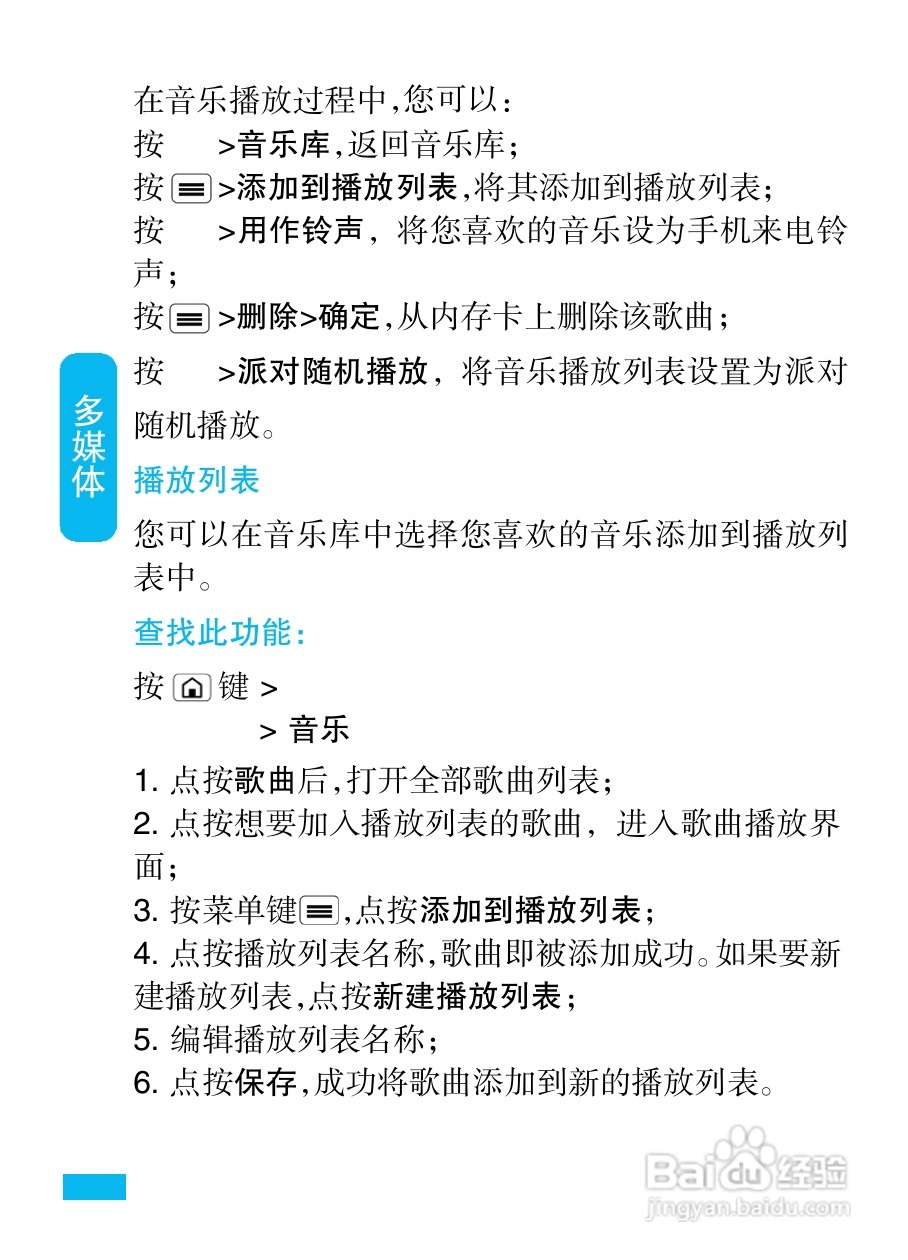 摩托罗拉XT532手机使用说明书:[5]