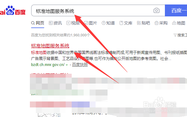 中国地图电子版怎么下载