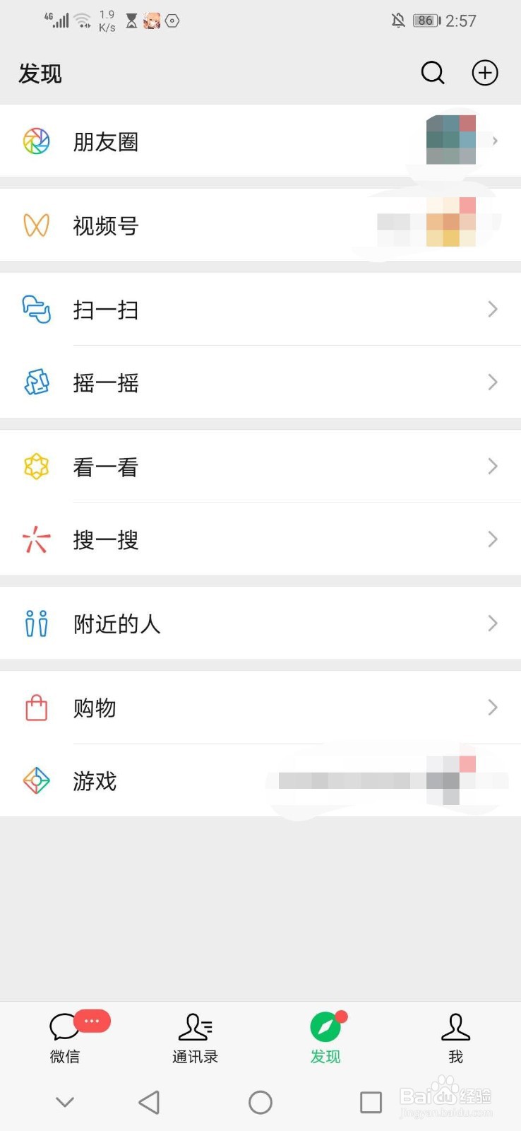 微信怎么关闭小程序入口