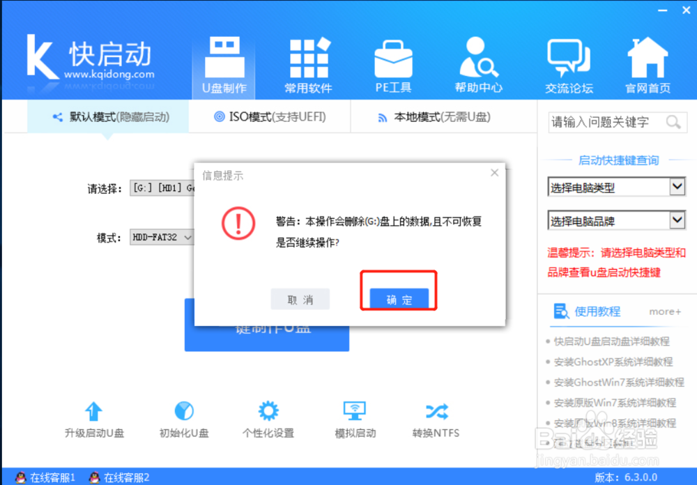 怎么用u盘装系统xp