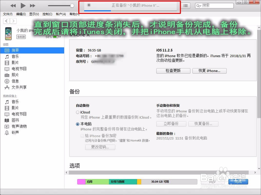 如何找回删除的通话记录