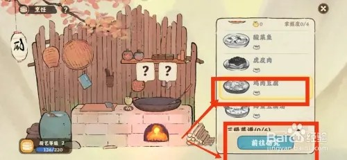 桃源深处有人家如何研究鸡肉豆腐菜谱