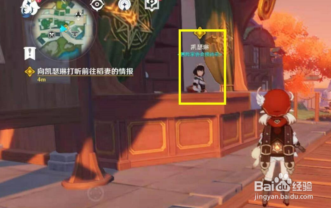 怎么去稻妻任务