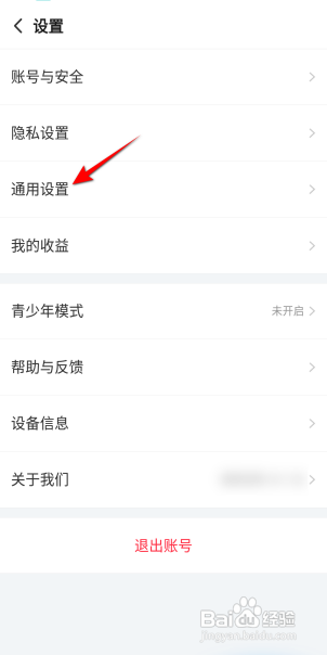 搜狐视频如何设置允许消息推送