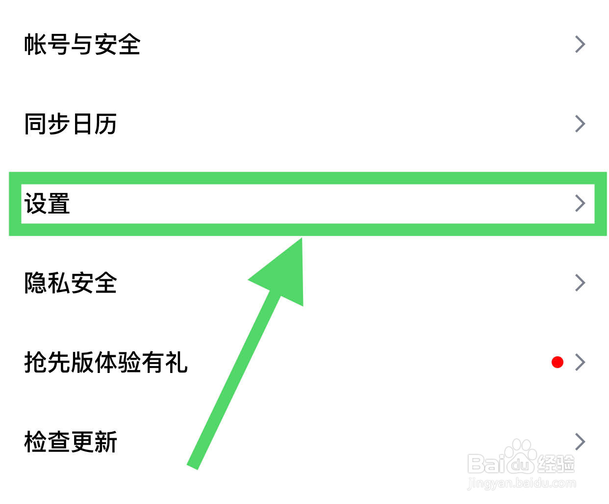 腾讯会议如何关闭显示参会时长