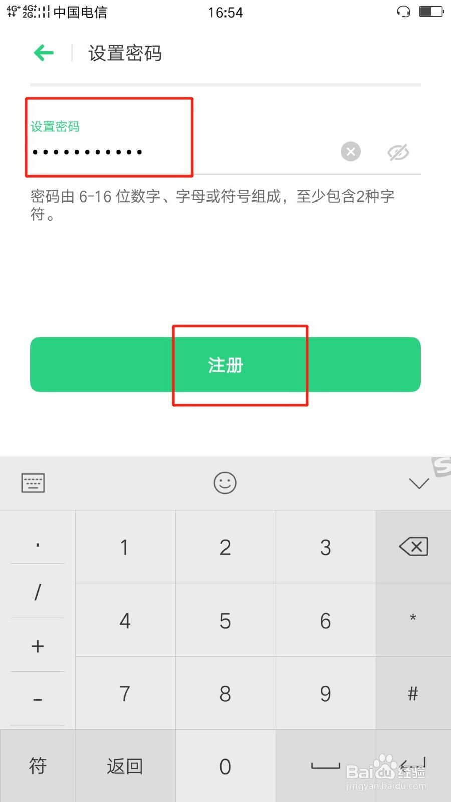 OPPO手机如何注册OPPO账号