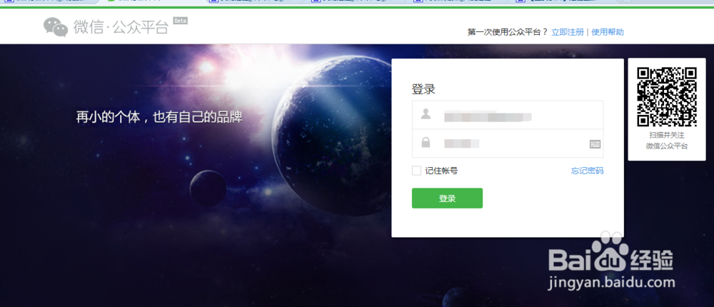 个人微信公众号是如何挣钱的?如何开通流量主?