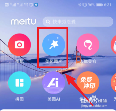抖音画哪吒怎么弄 照片画哪吒教程
