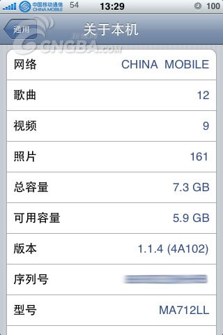 怎样查看iPhone系统固件版本
