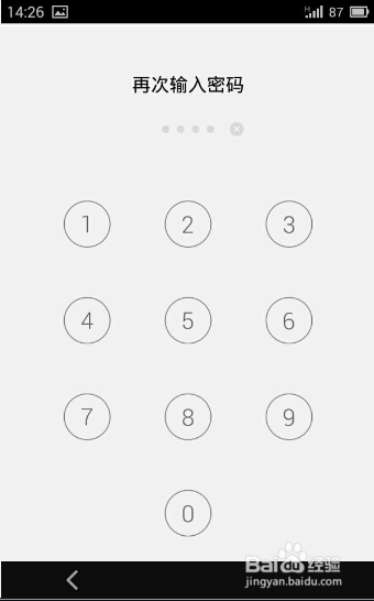 手机怎样设置密码
