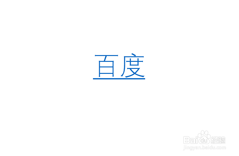 PPT中怎么添加超链接