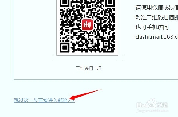 怎么申请免费邮箱 手机号申请&不用手机号申请