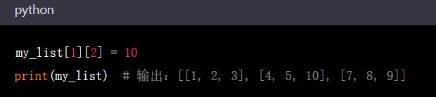 python 列表嵌套