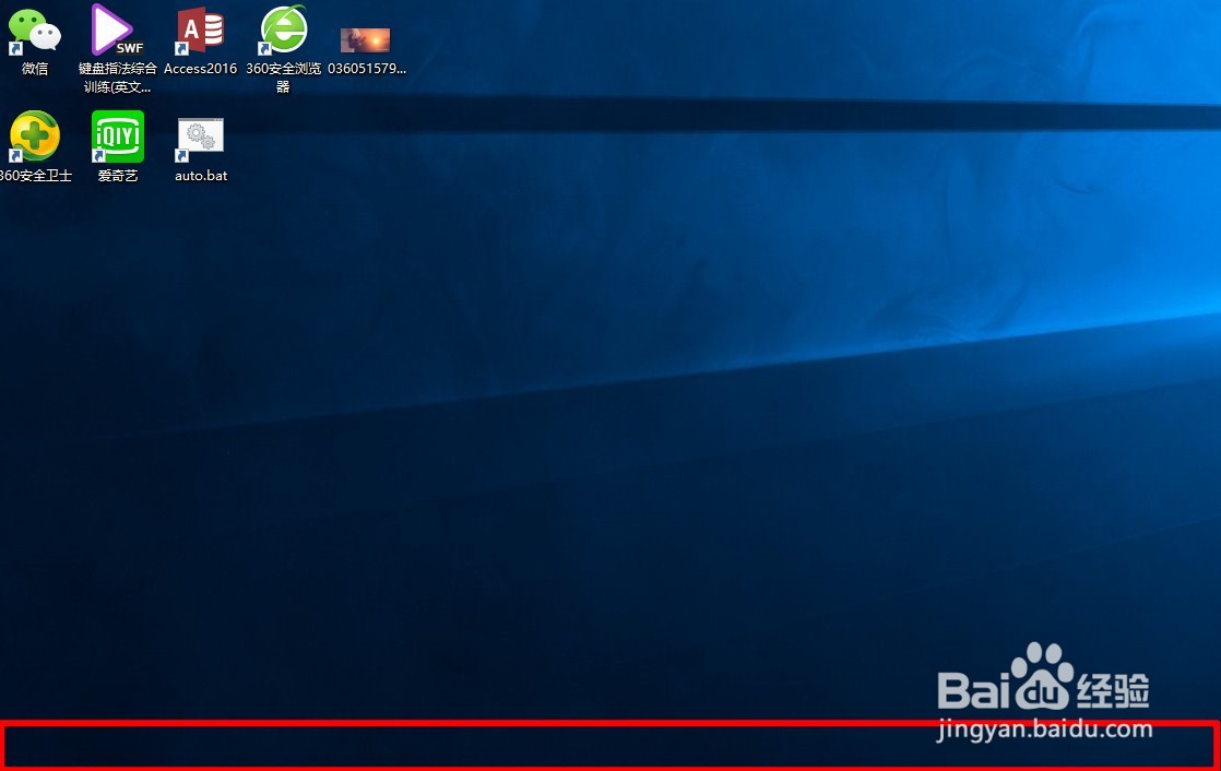 Windows10如何设置自动隐藏任务栏