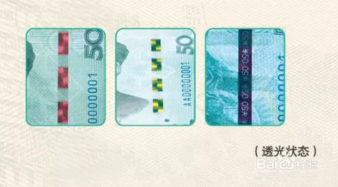 2019年版第五套人民币识别方法？