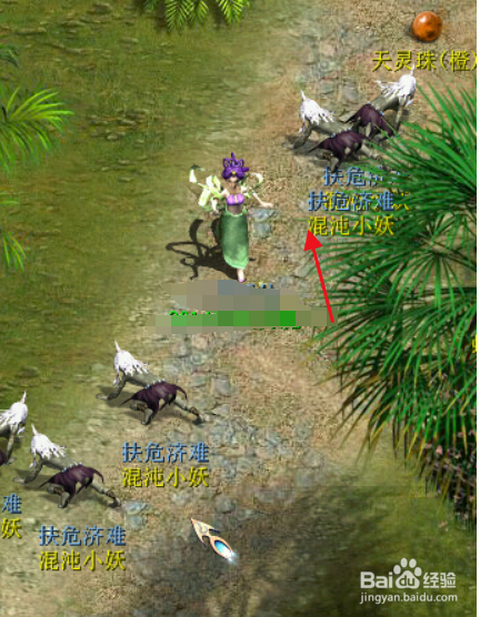 大话西游二月光爱人攻略