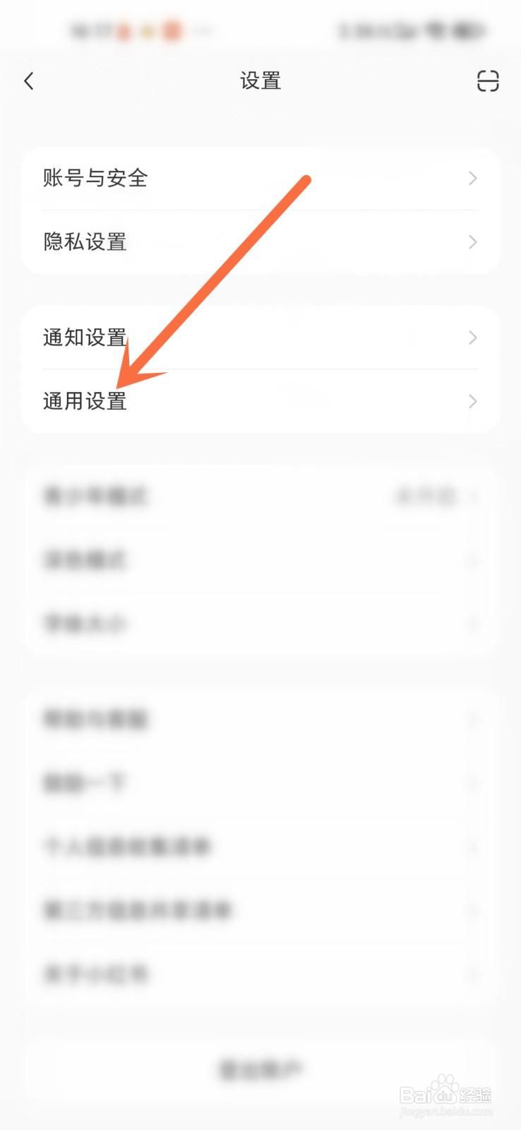小红书浏览页面内容经常自动更新怎么关闭