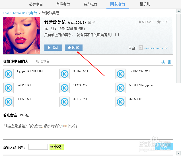 怎样找到好听的粤语歌曲