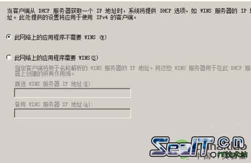 Windows Server 2008系统下怎样配置DHCP服务器
