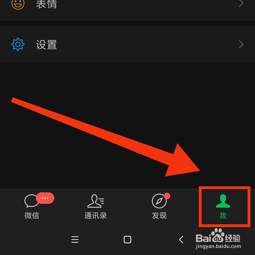 微信怎么修改地址