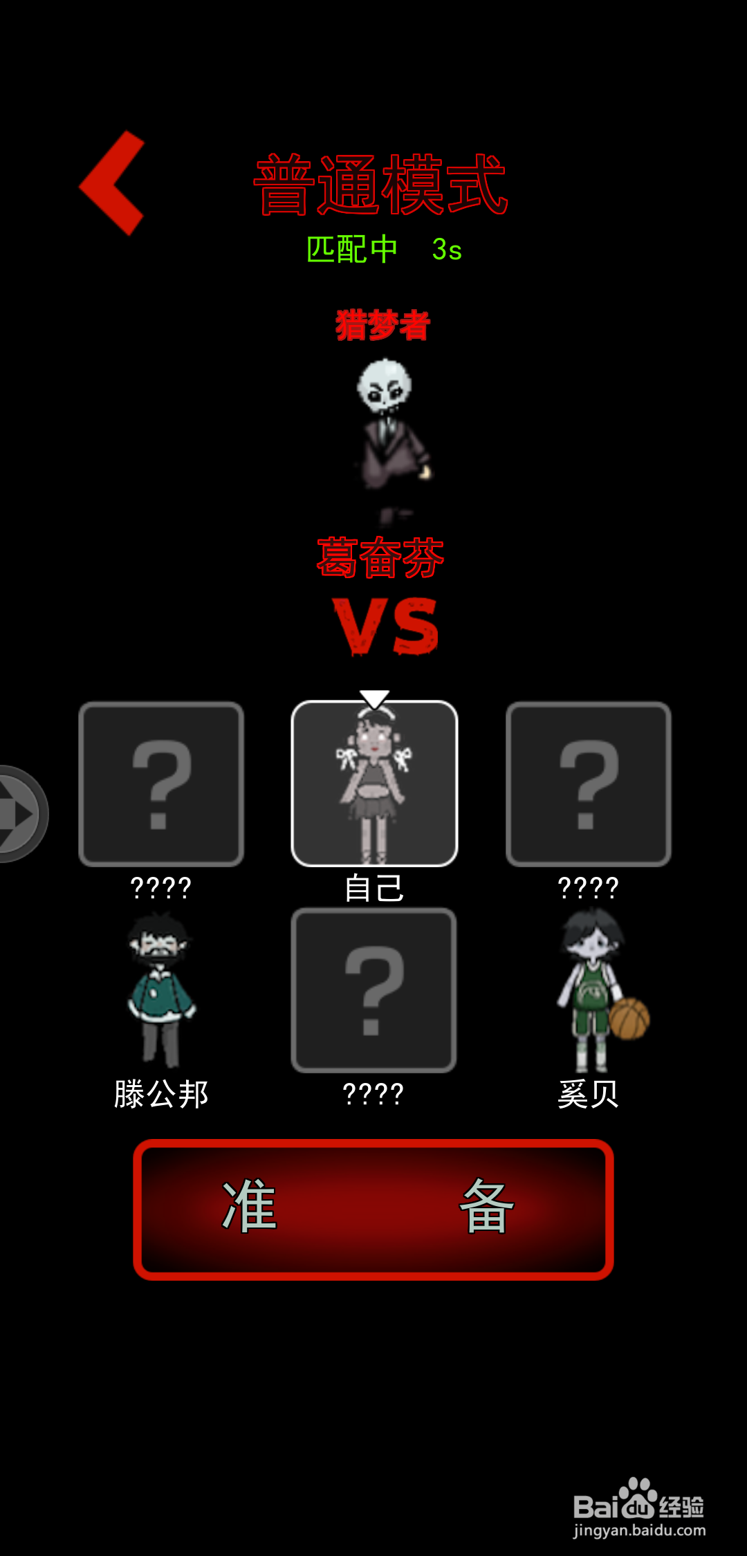 猛鬼宿舍狗尾巴草作用