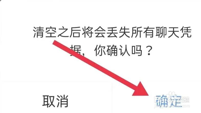 货车帮货主是怎么清空聊天记录