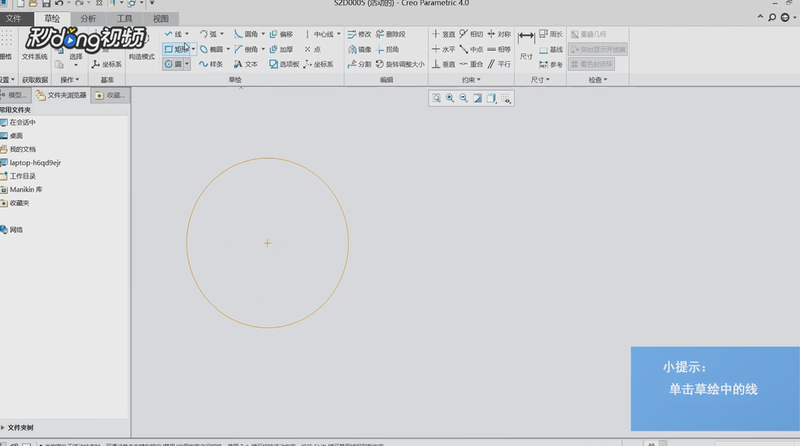 Creo如何创建重合约束