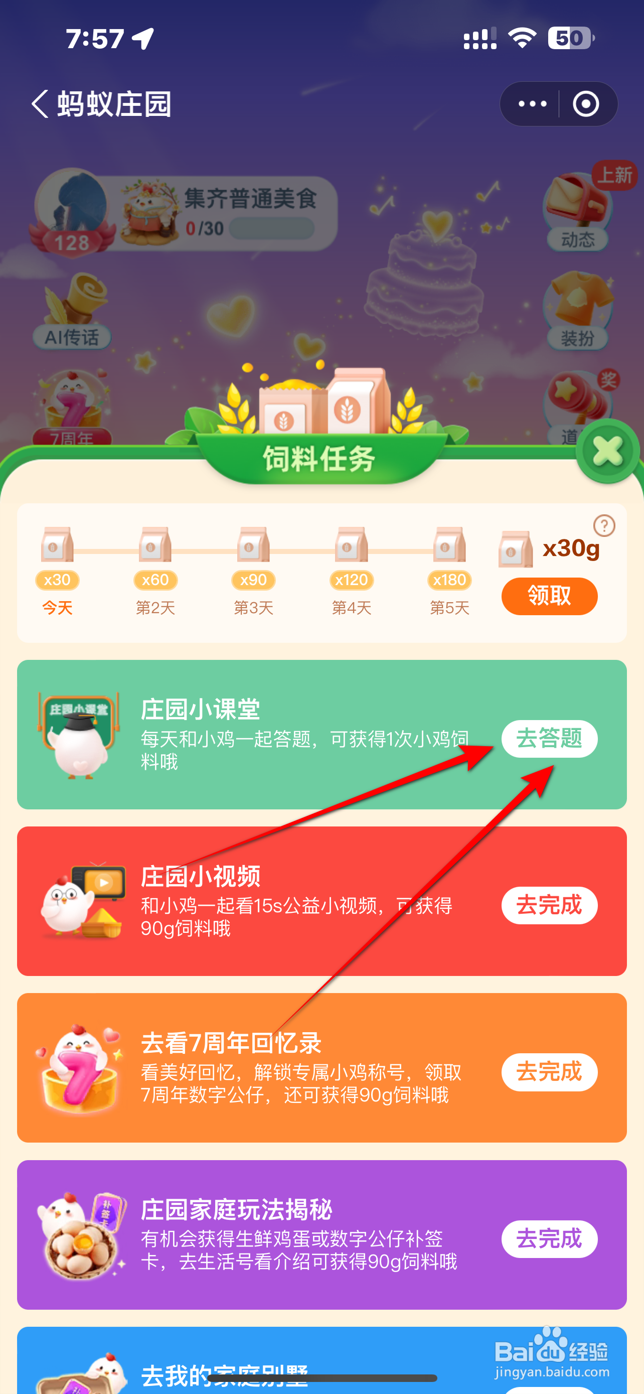 蚂蚁庄园购买债券基金,以下哪一种风险相对较低