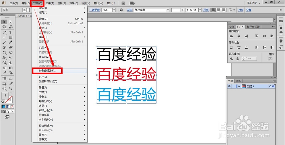 AI教程：[139]多行文字打散
