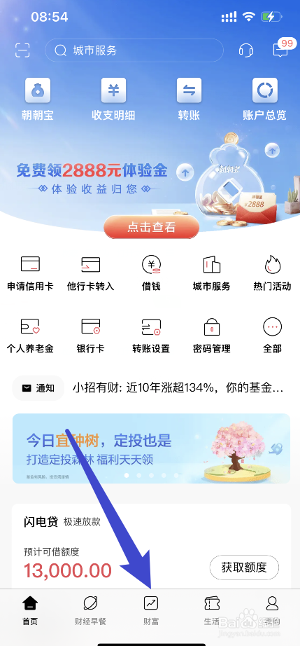 银行卡存款怎么操作