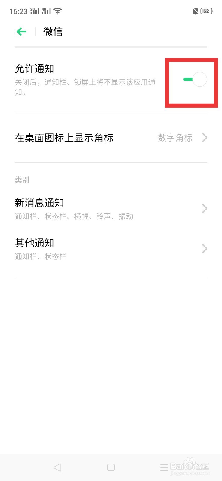 oppo如何开启红包助手