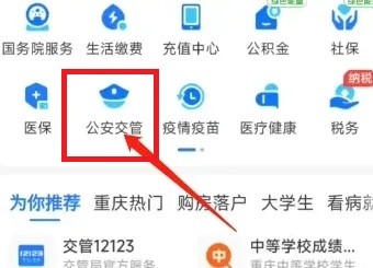 超龄换驾驶证如何办理