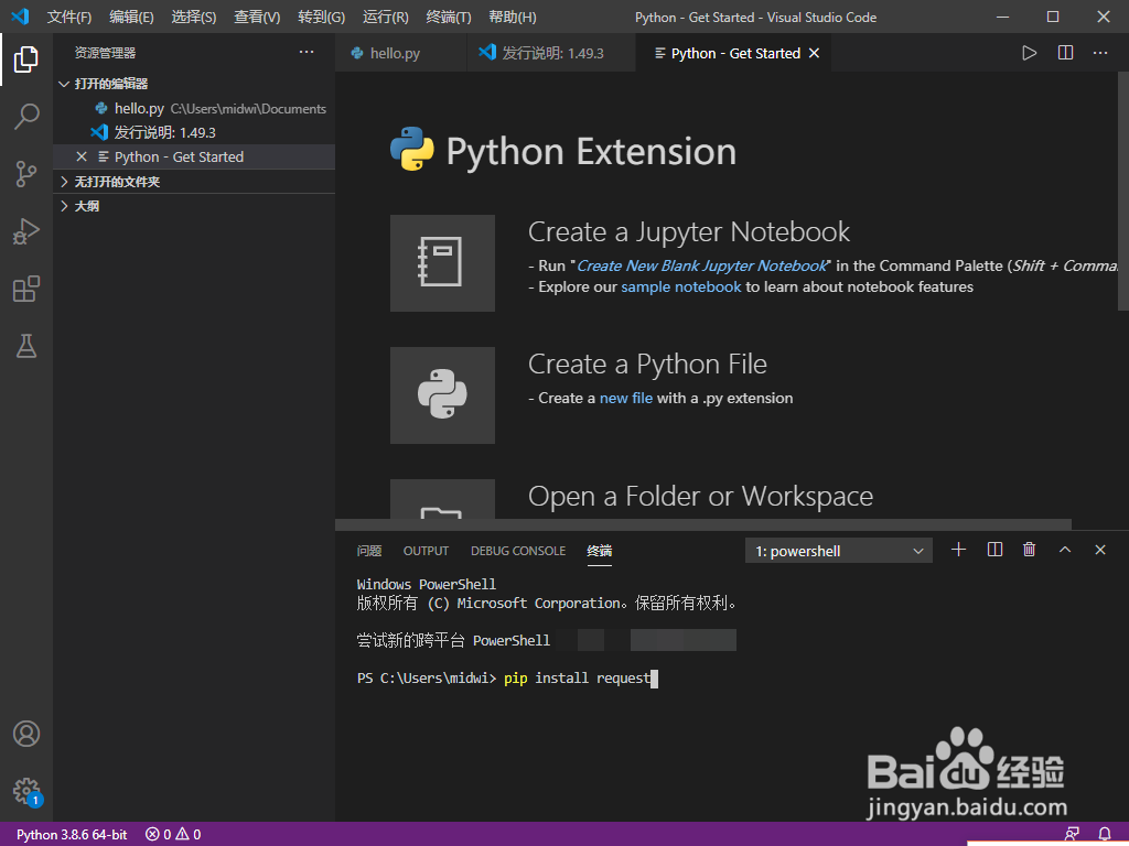 WIN10怎么安装Request