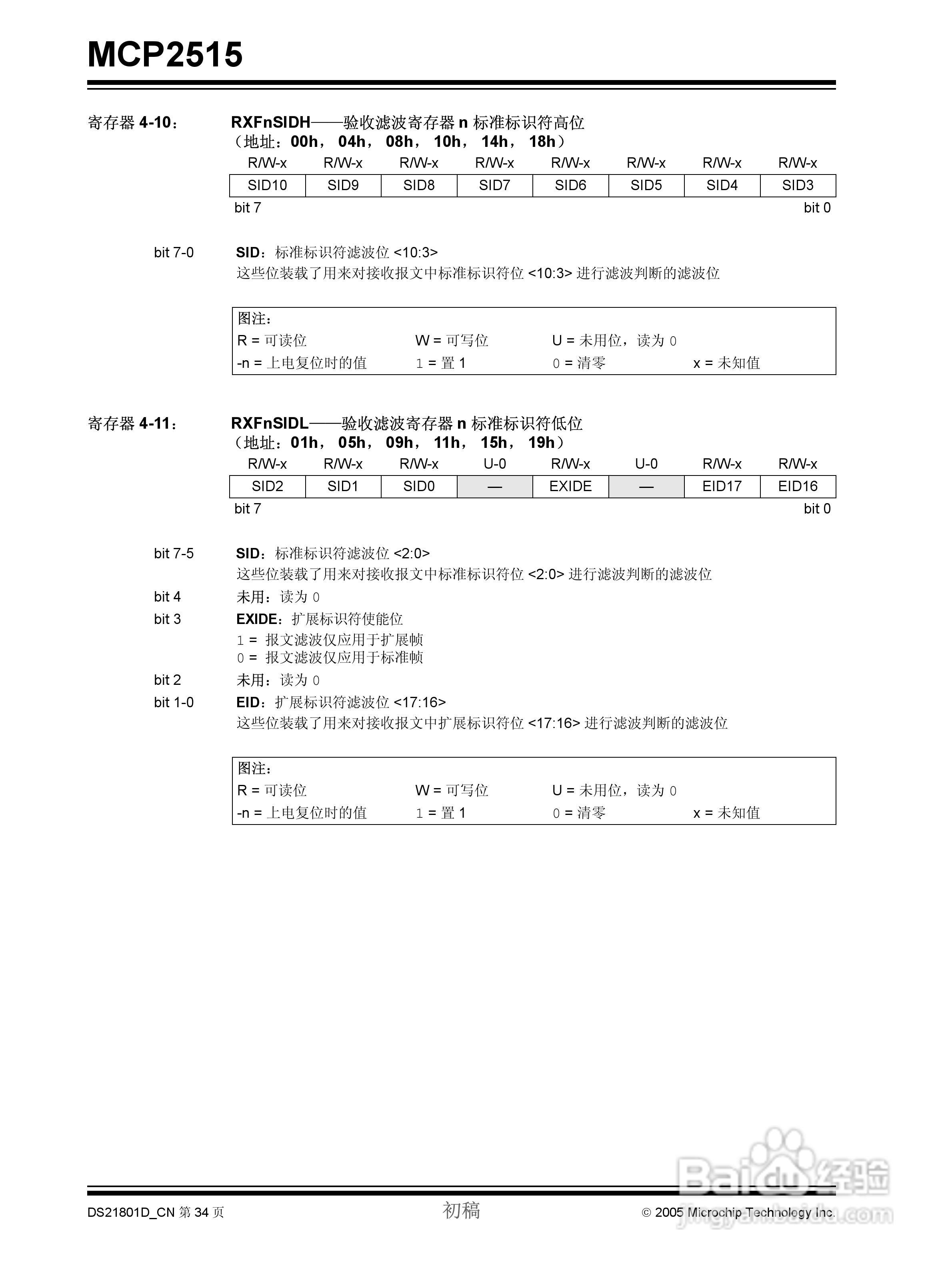 MICROCHIP MCP2515 CAN控制器说明书:[4]