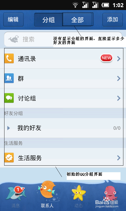 教大家如何使用手机申请QQ号码已经心的号码使用