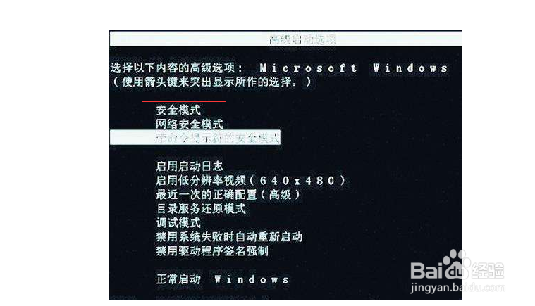 Win7系统出现蓝屏代码0x000000a的解决方法