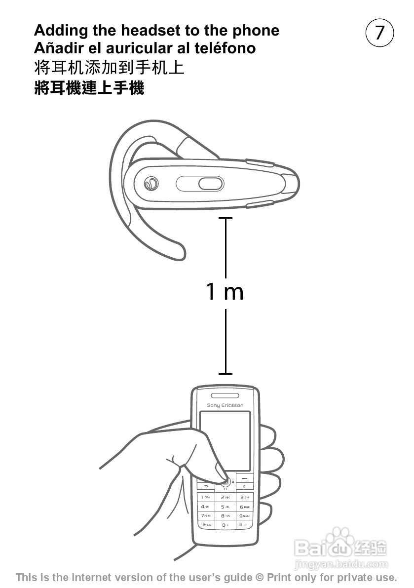 索爱 BH-602蓝牙耳机说明书:[1]