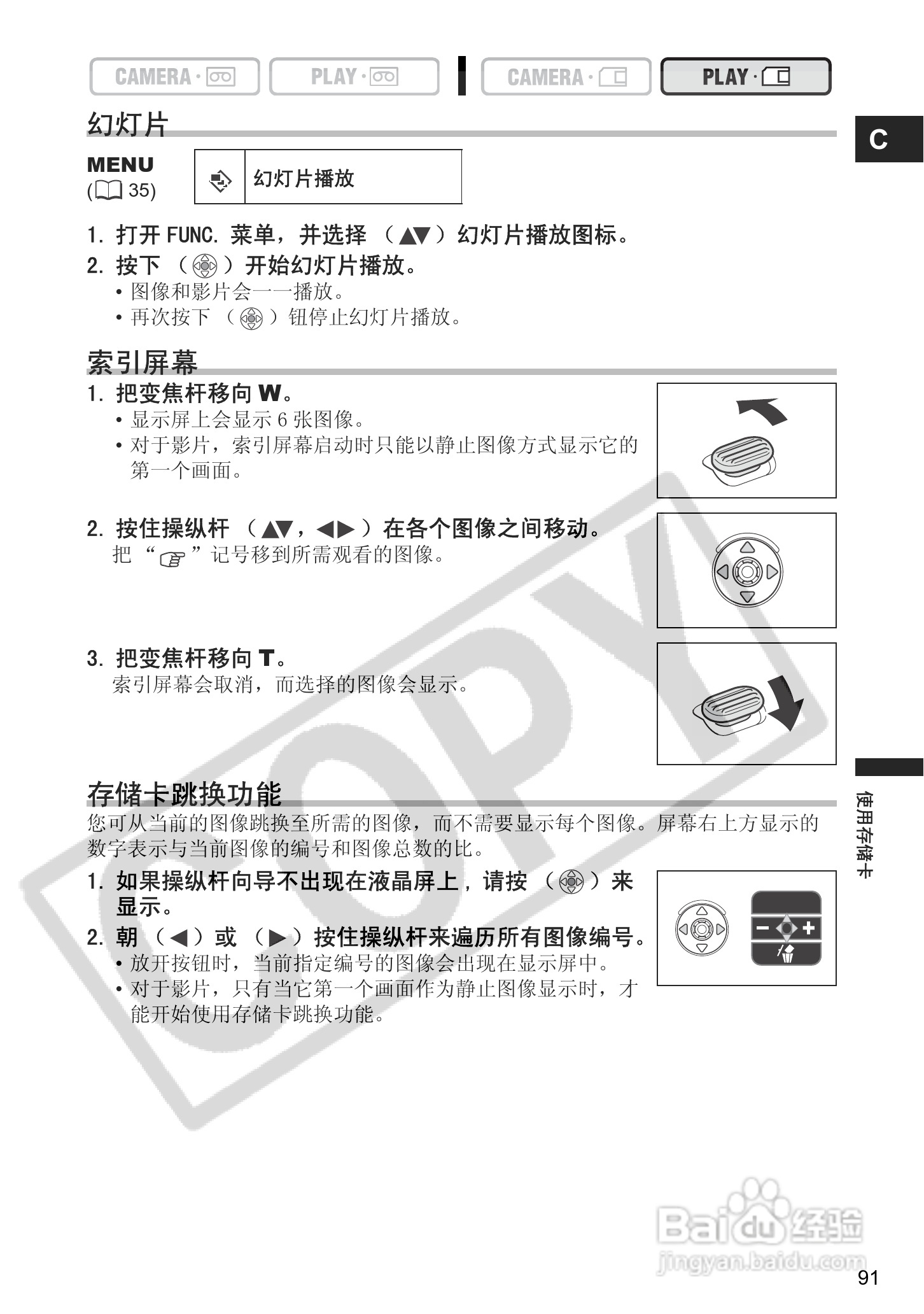 佳能MV960数码摄像机使用说明书:[10]