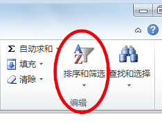 Excel常用技巧：[6]如何启用筛选功能