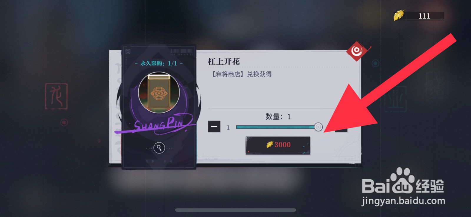 归龙潮怎么获取杠上开花