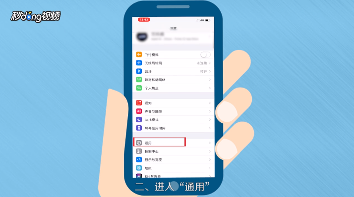 苹果手机iPhone X怎么关机