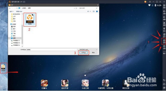 怎么在电脑上下载安装【外星人风暴】电脑版