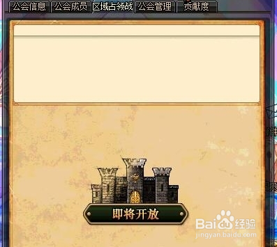 dnf工会怎么扩张基地